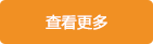 火博电竞官方指定唯一官方网址及备案认证查询